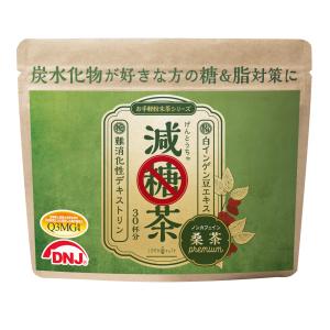 減糖茶 桑茶 粉末 150g 糖が気になる方専用の健康茶 桑の葉 ノンカフェイン LOHAStyle ロハスタイル