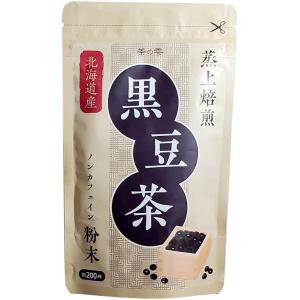 黒豆茶 国産 粉末 100g 北海道産黒豆 大容量200杯分 ノンカフェイン