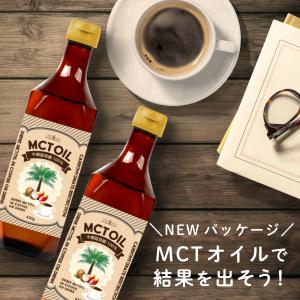 MCTオイル 450g 2本セット 中鎖脂肪酸 糖質ゼロ 糖質制限ダイエット LOHAStyle ロハスタイル