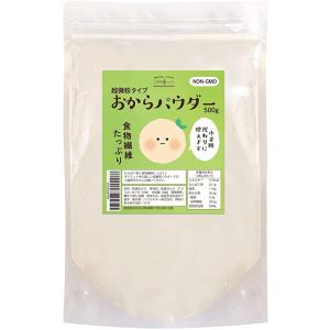 おからパウダー 500g 超微粉 乾燥おから 1...の商品画像