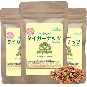 【終売】タイガーナッツ300g 皮無し ［欧州オーガニック認定原料・国内にて再選別］ スーパーフード LOHAStyle [M便 1/4]