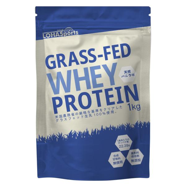 ホエイ プロテイン グラスフェッドプロテイン バニラ味 3kg 1kg×3袋 アミノ酸スコア100 ...