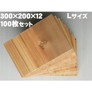 試割り板１００枚セット（国産杉）300ミリ×200ミリ×12ミリ（Ｌサイズ）