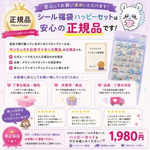 【数量限定】ちいかわ「ボンボンドロップシール(...の詳細画像2