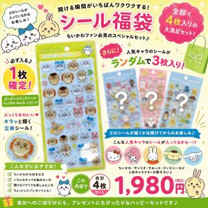 【数量限定】ちいかわ「ボンボンドロップシール(...の詳細画像1