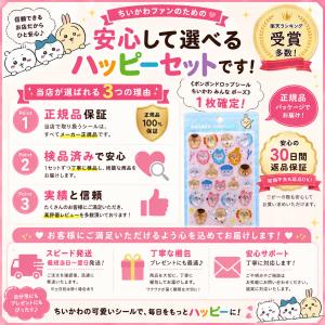 【数量限定】ちいかわ「ボンボンドロップシール(...の詳細画像2