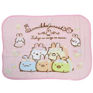 San-X（サンエックス） ひざ掛け毛布 マスコット巾着付きブランケット