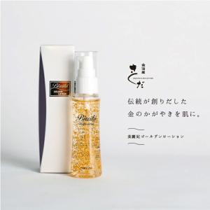 金箔化粧品「美麗妃ゴールデンローション(全身ローション)(300ml