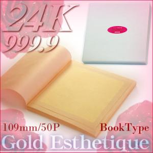 最高級・エステ用純金箔(24K) ブックタイプ「109mm角／10枚」 : 金箔屋