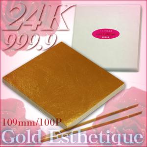 最高級・エステ用純金箔(24K)「109mm角／100枚／竹箸(中)付」