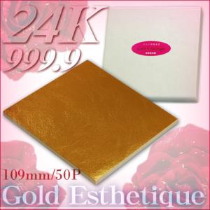 最高級・エステ用純金箔(24K)「54mm角／100枚／竹箸(小)付」 : 金箔屋