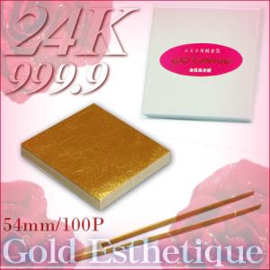 最高級・エステ用純金箔(24K)「54mm角／50枚」 : 金箔屋本舗Gold-shop