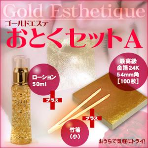 最高級・エステ用純金箔(24K)「109mm角／50枚」 : 金箔屋本舗Gold-shop
