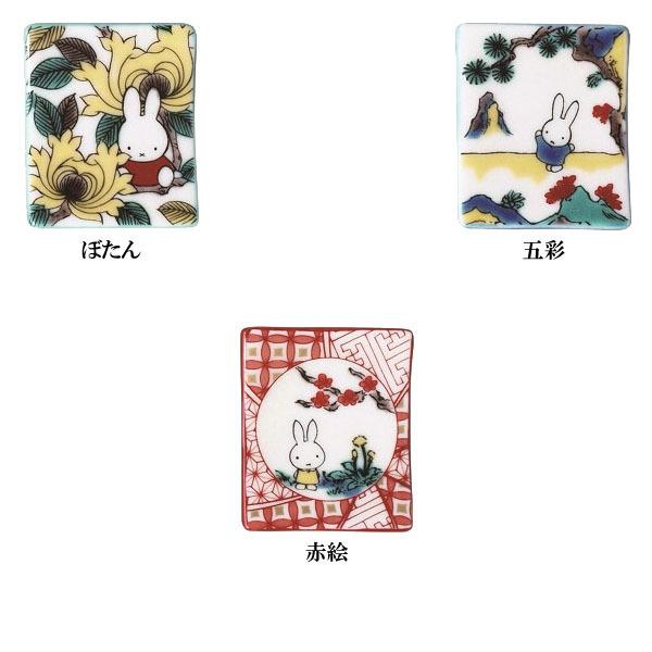 ミッフィー「九谷焼箸置き(全3種)」