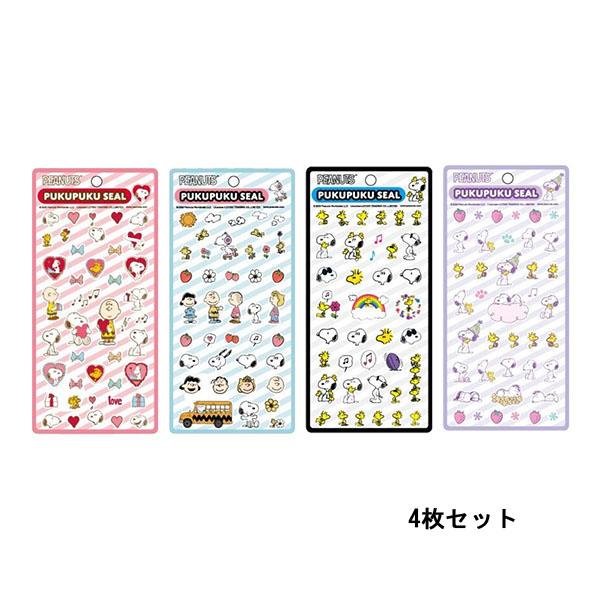 【2月上旬販売予定】PEANUTS「スヌーピーぷくぷくシール(4枚セット)」