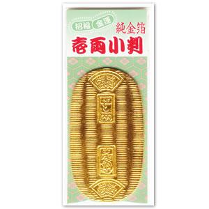 金箔貼工芸品「小判／壱両小判」 : 金箔屋本舗Gold-shop - 通販
