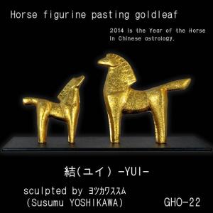 馬置物(金箔貼)「恵愛／三枝惣太郎作」 : 金箔屋本舗Gold-shop - 通販