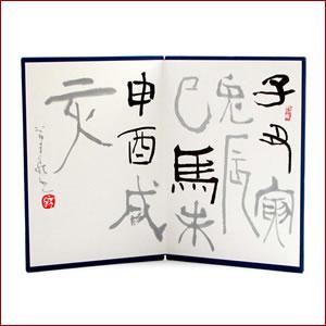 12支屏風(小) : 金箔屋本舗Gold-shop - 通販 - Yahoo!ショッピング