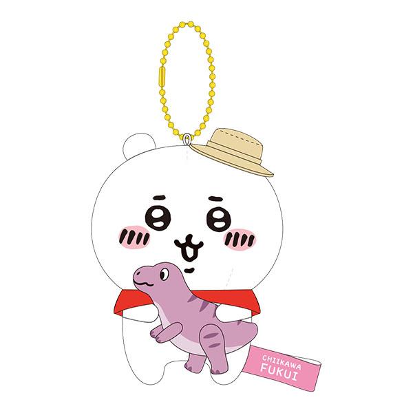 【海外販売NG】ご当地ちいかわ 福井限定(恐竜)「ぬいぐるみキーチェーン(ちいかわ)」