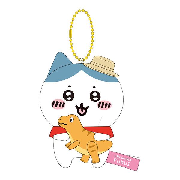【海外販売NG】ご当地ちいかわ 福井限定(恐竜)「ぬいぐるみキーチェーン(ハチワレ)」