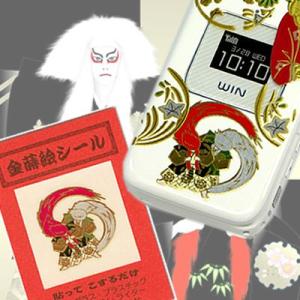 蒔絵シール「写楽／市川海老蔵」 : 金箔屋本舗Gold-shop - 通販