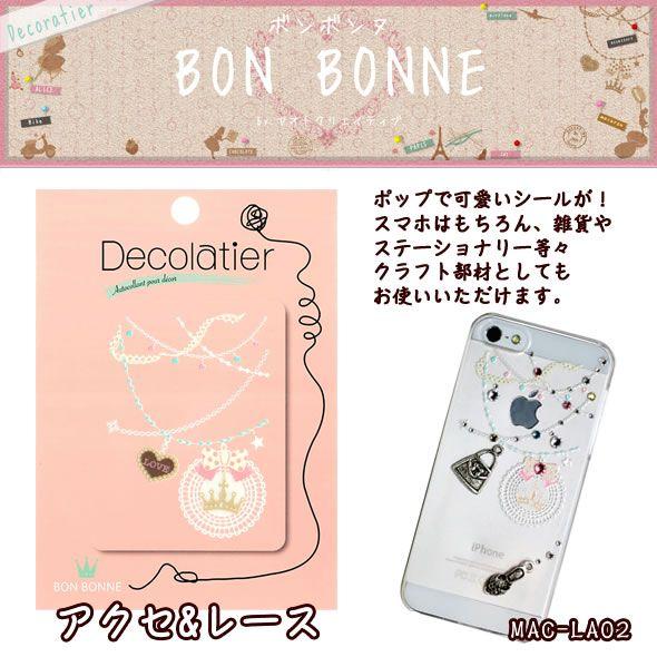 Decoratier(デコラティエ)「BON BONNE(ボンボンヌ)／アクセ＆レース」
