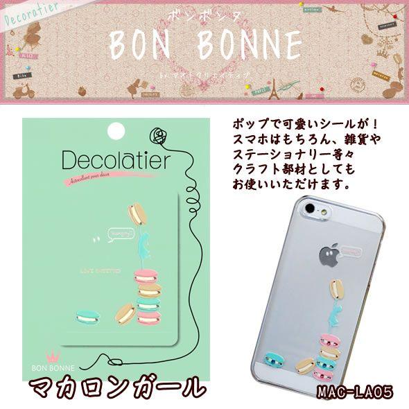 Decoratier(デコラティエ)「BON BONNE(ボンボンヌ)／マカロンガール」