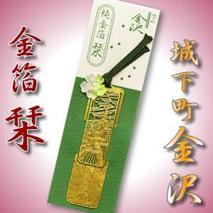 純金箔シート 純金24K／109mm角／10シート : 金箔屋本舗Gold-shop