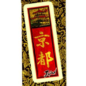 金箔シール(ミニ)[千社札／歌舞伎] : 金箔屋本舗Gold-shop - 通販