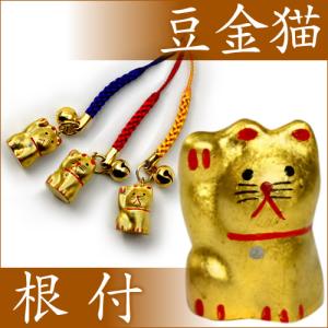 豆金猫ストラップ[赤紐／黄紐／紺紐](全3種) : 金箔屋本舗Gold-shop