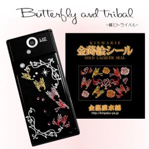 うつし金蒔絵「徳川美術館コレクション／葵(あおい)の葉」 : 金箔屋