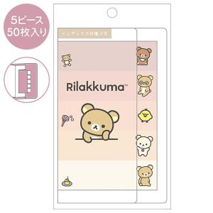 San-X リラックマ「文具・BASIC RIL...の商品画像