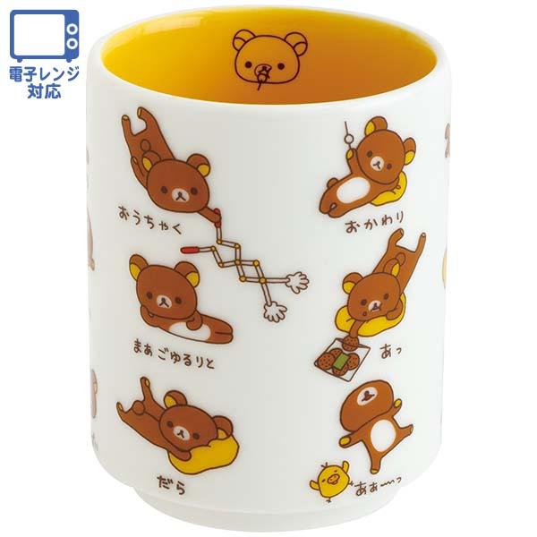 San-X リラックマ「いつでもおすし雑貨／湯のみ(B)(TK24002)」