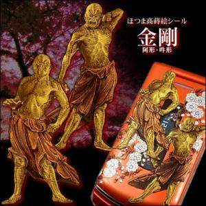 蒔絵シール「大日如来(大)」 : 金箔屋本舗Gold-shop - 通販 - Yahoo