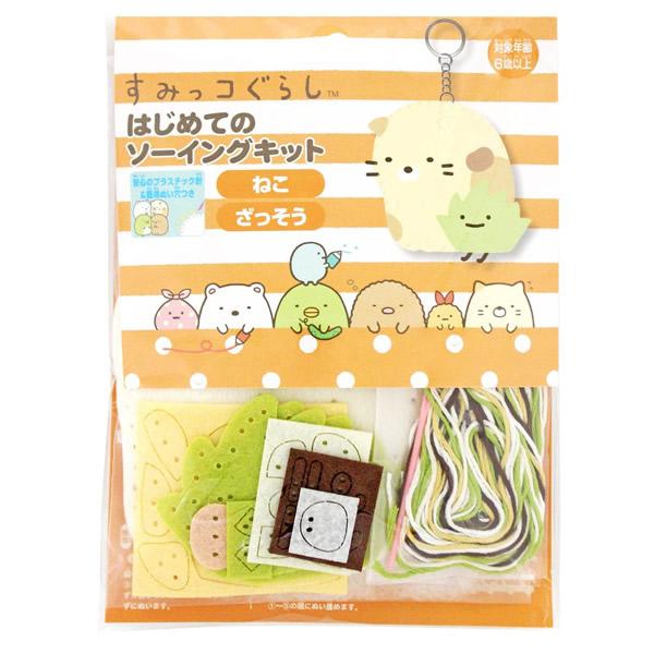 San-X すみっコぐらし「はじめてのソーイングキット(ねこ・ざっそう)」