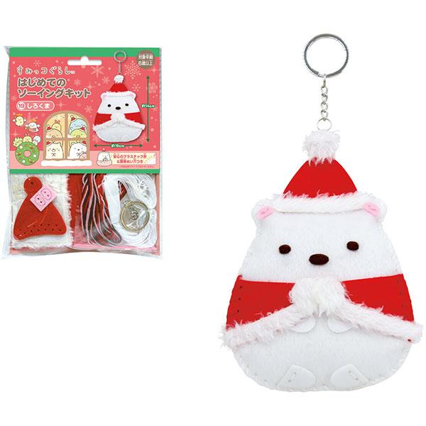 San-X すみっコぐらし「クリスマス Ver.／はじめてのソーイングキット(しろくま)」