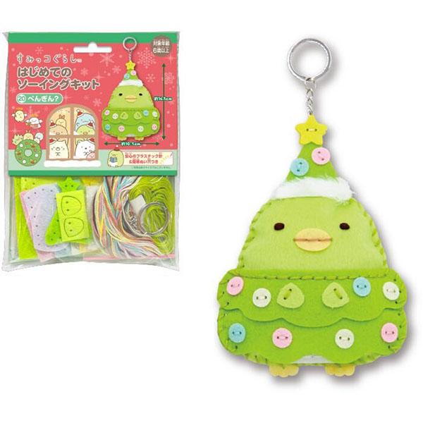 San-X すみっコぐらし「クリスマス Ver.／はじめてのソーイングキット(ぺんぎん？)」