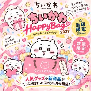 ハローキティ 福袋 2026 数量限定 Happy Bag｜再販未定レア KIRA☆CORO