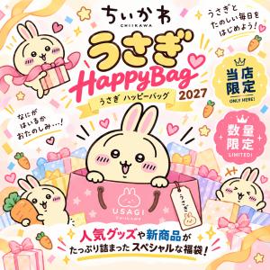 【12월 입하분】[치이카와 복주머니(토끼)]해피 가방 치이카와 벌레 토끼 상품 씰 잡화 런치 상품 일용품 선물 수량 한정 이미지