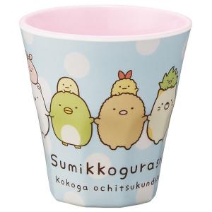 スケーター すみっコぐらし メラミンタンブラー 270ml ツギハギ