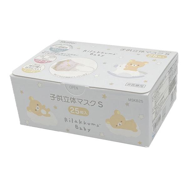 San-X リラックマ「Rilakkuma Baby／不織布 子供立体マスク S 箱入 25枚入」