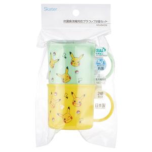ポケットモンスター「ピカチュウ/抗菌 食洗機対...の詳細画像4