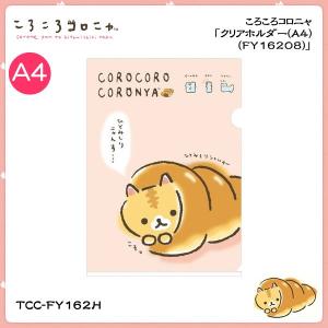 San X ころころコロニャ クリアホルダー Fy168 Tcc Fy162h 金箔屋本舗gold Shop 通販 Yahoo ショッピング