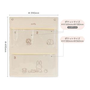 Miffy（ミッフィー） ミッフィー「もこもこトレイロング(ホワイト