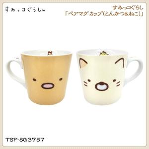 すみっコぐらし「ペアマグカップ(とんかつ&ねこ)」...