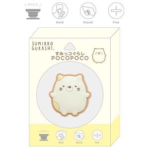 San-X（サンエックス） すみっコぐらし「マスコットキーホルダー