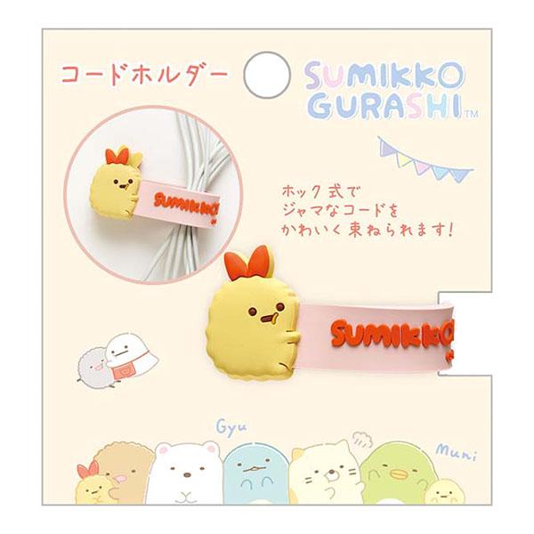 San-X すみっコぐらし「スマホ・モバイルアイテム／コードホルダー(えびふらいのしっぽ)(FR77...