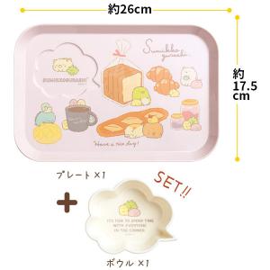 San-X すみっコぐらし「キッチン雑貨／メラミンプレートセット(パン)(KA12604)」｜kinpakuya