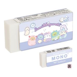 すみっコぐらし San-X すみっコぐらし「文具／磁ケシ(A)(Zi-Keshi