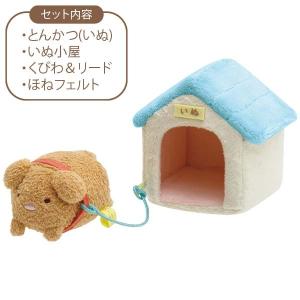 MF43101 すみっコぐらし こいぬといぬごっこ てのりぬいぐるみセット